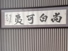-乾月中医推拿养生馆(城市生活广场店)