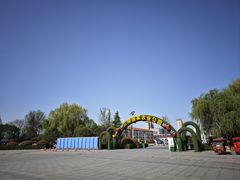 -兰陵国家农业公园