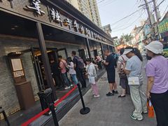 -清真·马安军辣子牛肉面