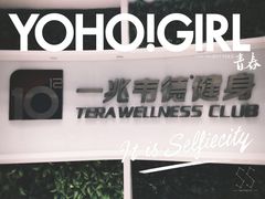 -一兆韦德健身(梅川店)