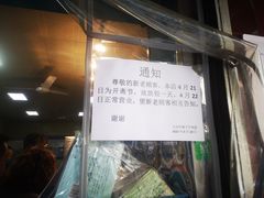 -清真·马安军辣子牛肉面