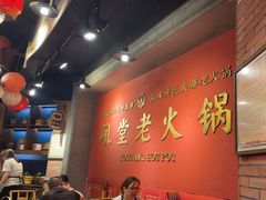 -吼堂老火锅(太古里总店)