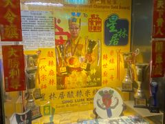 -星林居酸辣米线餐厅