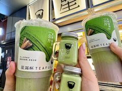 -星满杯TEAFUL(罗湖东门店)