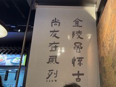 -古都历食南京菜·烤鸭·鸭血粉丝·汤包(南京博物院店)