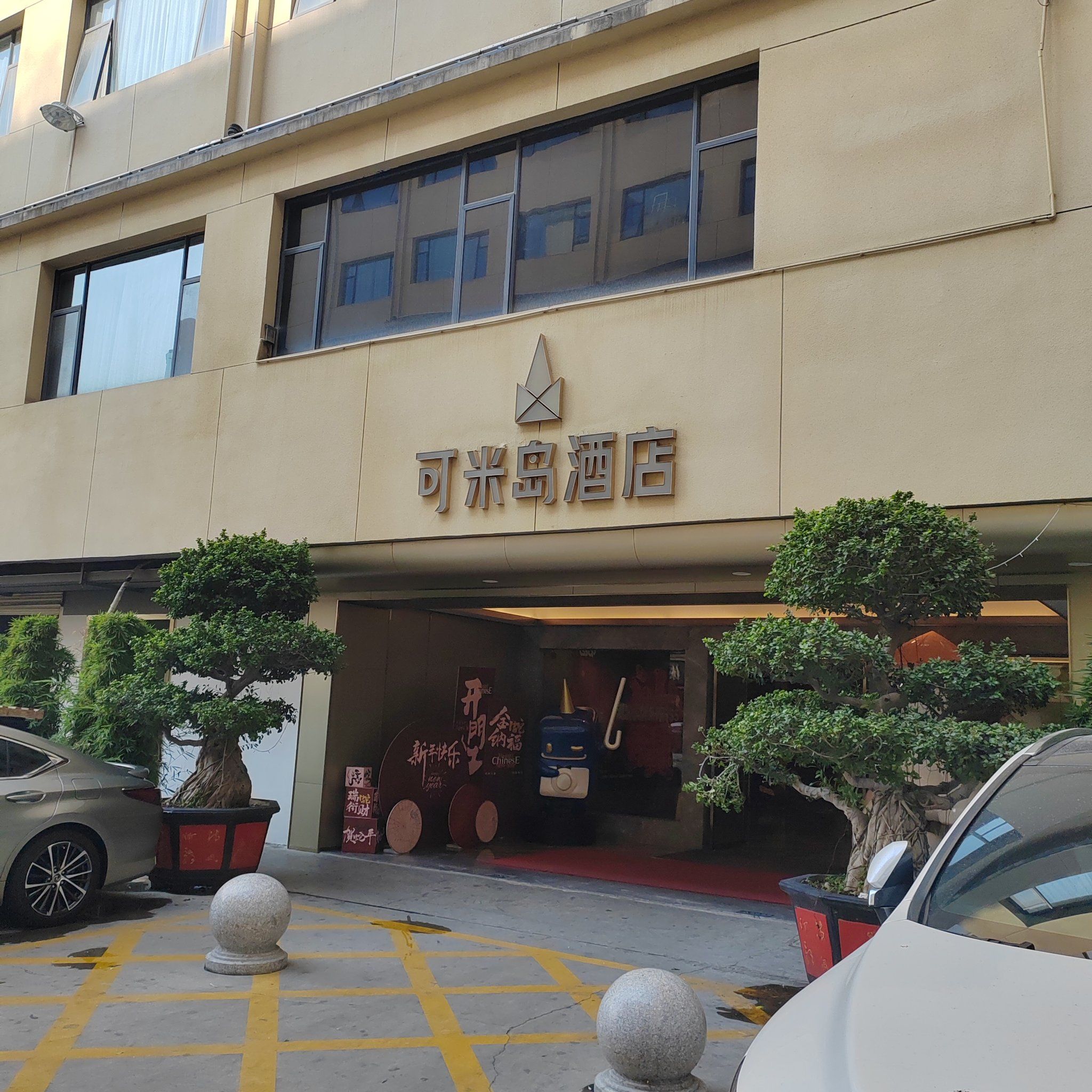 这家酒店不错