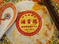 -鸿宾楼(展览馆路店)