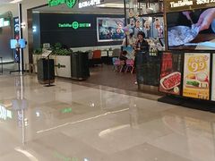 -添好运(武商MALL店)