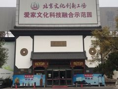 -爱家国际收藏品交流市场
