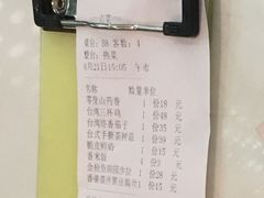 账单-零度空间·台湾小馆(五道口购物中心店)