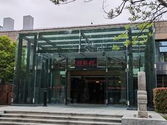 -潮府馆·非遗潮州菜·港式点心(世纪公园店)