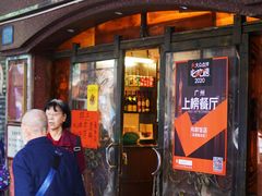 门面-粤·向群饭店(龙津东路总店)