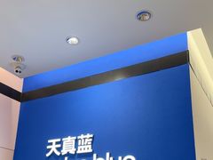 -天真蓝照相馆(杭州滨江宝龙店)