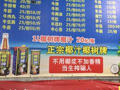 菜单-五洞培记山庄·鲜牛肉火锅