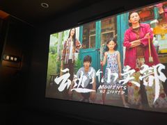 -墨锦轩·5D影院足浴·SPA(高新店)