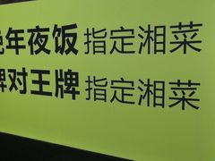-炊烟小炒黄牛肉(中心印象城店)