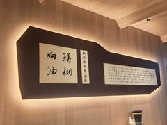 -新万鑫银丝面·非遗无锡味(惠山古镇店)