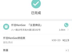 -仟吉KenGee(五里牌店)