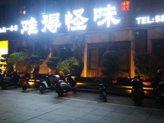 -沙县小吃文化城