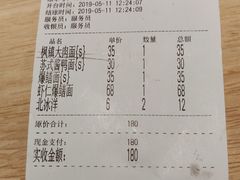 账单-朱鸿兴面馆(镇湖店)