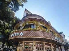-都可手作(学士街手作店)