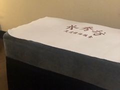 -水秀坊·足道 SPA 按摩(巨鹿路店)