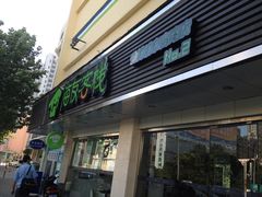 IMG_0940-汉庭(上海世博塘桥地铁站店)