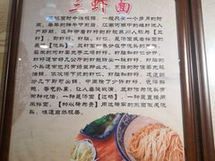 -杨裕兴(十全街店)