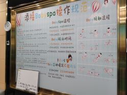 点击看大图 -添禧月子会所(高新店)
