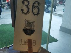 -十面春风·江南面馆(崇宁路店)