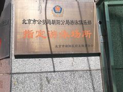 -特佳游泳馆(特佳中心店)