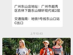 -唯品仓(东山锦轩·现代城店)