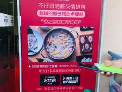 -琼大师东方烤乳猪(亚特兰蒂斯店)