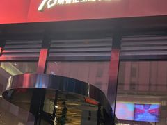 -斯普汇生蚝牛排馆(中骏世界城店)