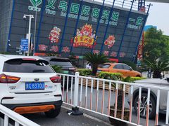 -外婆家(义乌新光汇购物中心店)