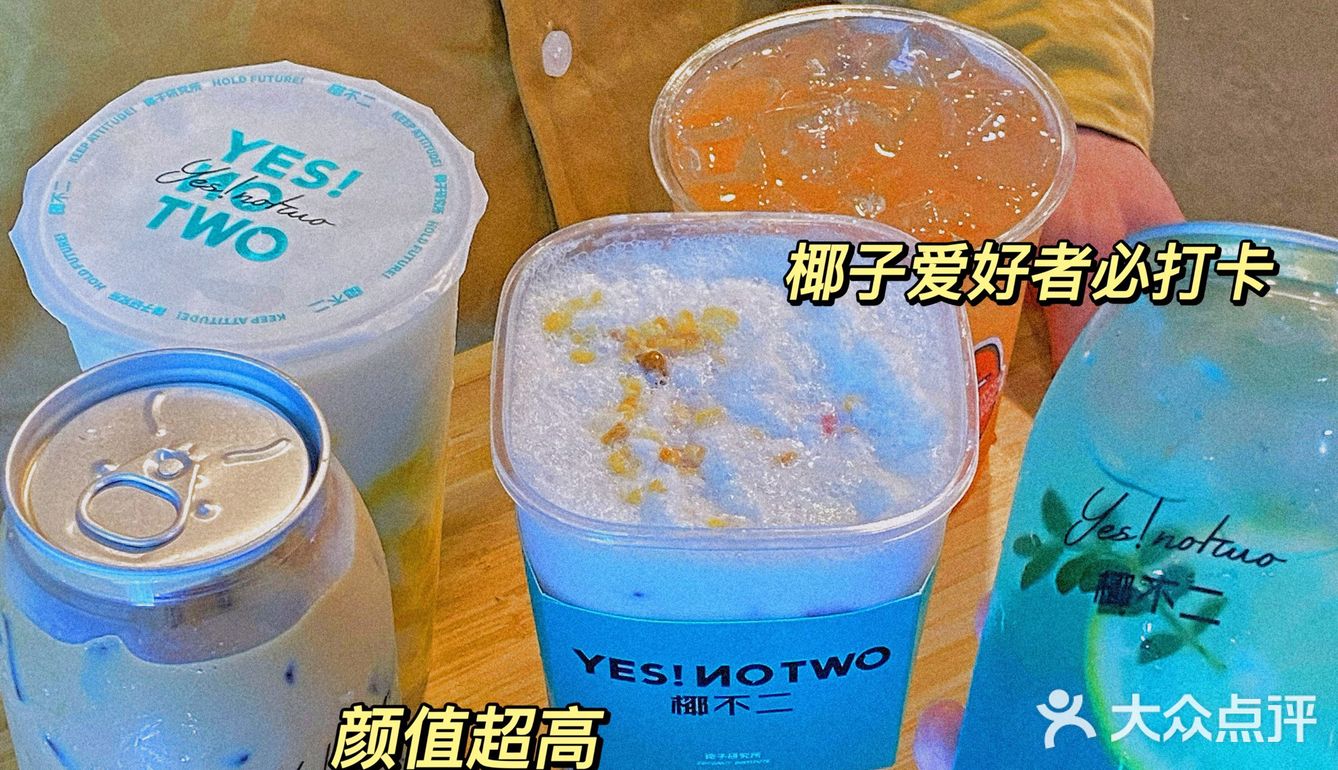 去太迟没吃上椰子冻[流泪]其他的居然意外好喝😲