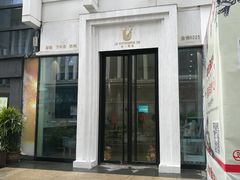 门面-优一甜荟(万达店)