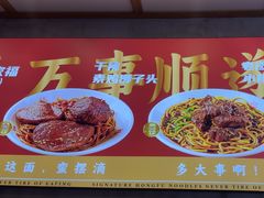 -鸿福面馆·非物质文化遗产(活力源店)