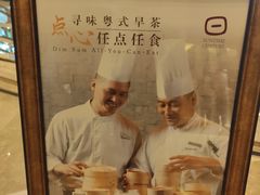 -新天世纪中餐厅