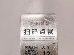 -阿露佳·舌尖上的安吉菜