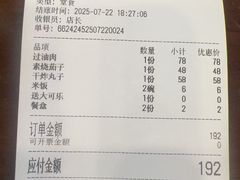 -泰丰楼(前门西大街店)