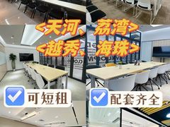 -天河体育中心