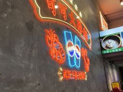 -可可大虾武汉土菜大排档(万松园1店)