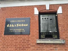 -辛亥革命博物院北区