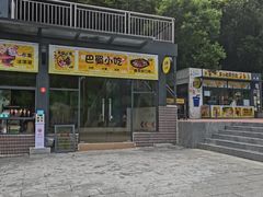 -清溪大王山森林公园