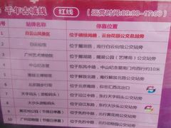 -广州都市观光巴士(粤陶巴)