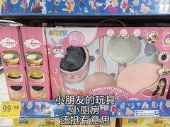 -天河沃尔玛