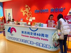 -美吉姆儿童发展中心(远洋中心店)
