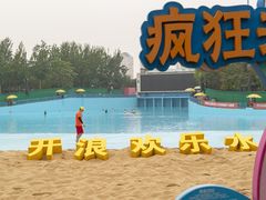 -欢乐水魔方水世界