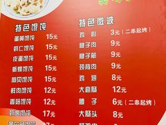 -海平馄饨(逍遥二路店)